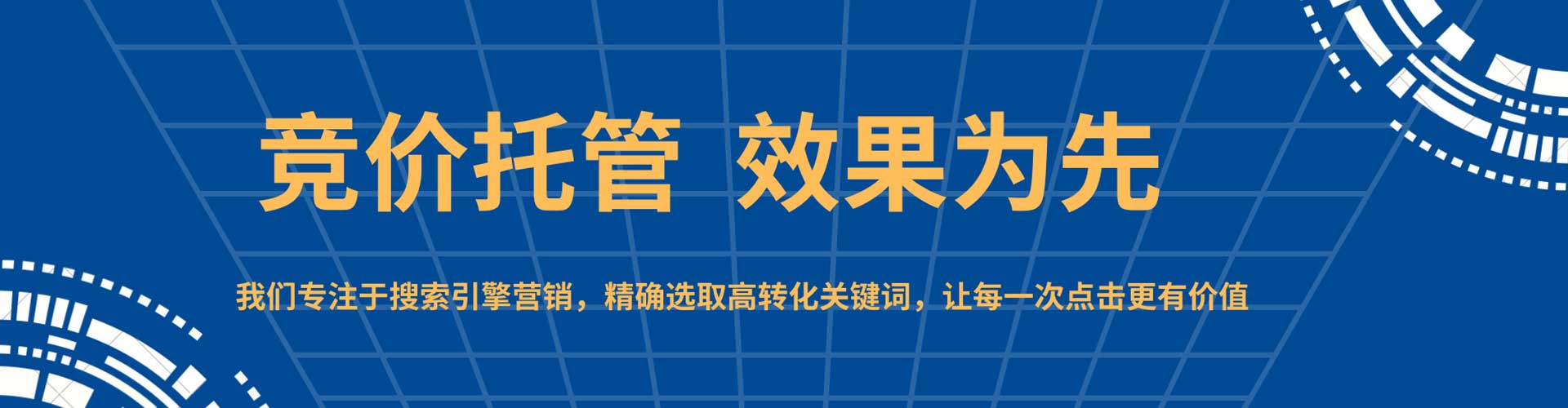 龙里sem运营